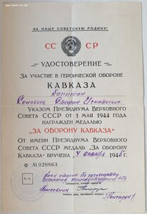 Кавказ из северной группы войск + ЗПГ от коменданта Познани
