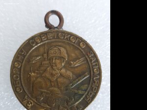За Оборону Советского Заполярья (бюджет)