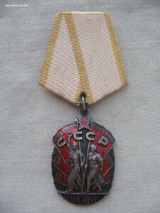 Знак Почета с документом.