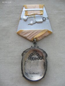 Знак Почета с документом.