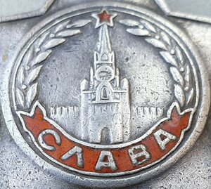 Слава 3ст. № 523.561 уличные бои в Бранденбурге