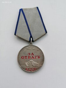 Суперская отвага 629*** ФИКС