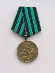 Военкоматовский Кёнигсберг ФИКС