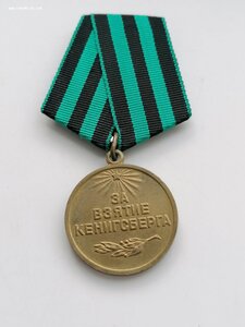 Военкоматовский Кёнигсберг ФИКС