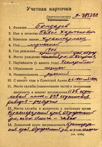 Слава 3ст. № 689.777 разведчик за Керчь