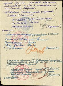 Слава 3ст. № 689.777 разведчик за Керчь