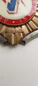 Знак; Держнаглядохоронпраці , НОМЕР 0309