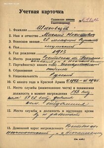 Слава 3ст. № 394.723 за Выборг