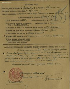 Слава 3ст. № 394.723 за Выборг