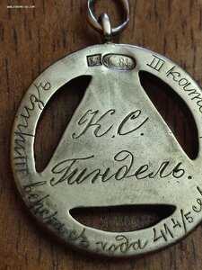 Жетон 84пр.Всероссийское Общество Мотоциклистов