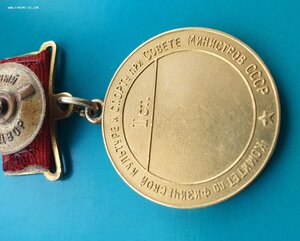 Медаль Чемпион СССР Гребля