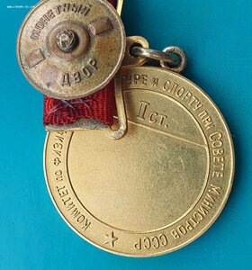 Медаль Чемпион СССР Гребля