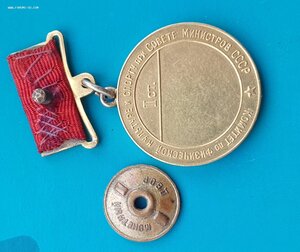 Медаль Чемпион СССР Гребля