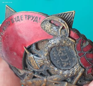 Знак ордена ТКЗ УССР