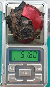 Знак ордена ТКЗ УССР