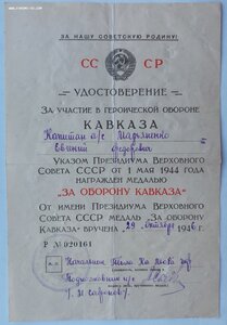 Кавказ ВМФ МОРА  ЧФ
