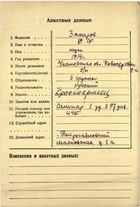 КЗ №123285 на санитара с пробивкой