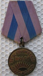 За освобождение Праги