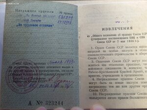 ОК на еврейку опершу СМЕРШ
