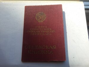 ОК на еврейку опершу СМЕРШ