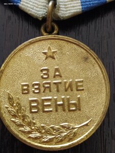 Вена.