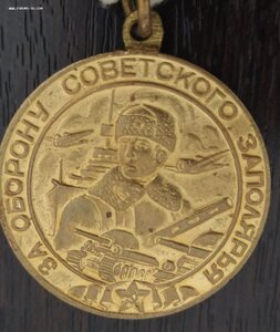 Заполярье ( ухо фрезерованные плоское).