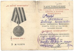 Кенигсберг на доке