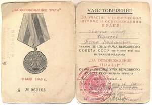 Прага на доке