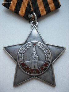 Слава 3ст. № 599.785 Дубликат