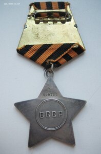 Слава 3ст. № 599.785 Дубликат