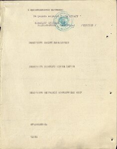 Отвага № 140.345 бои в Воронежской обл. Жилино и Ольховатка