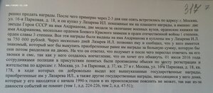 Конфликт аргон/криптон на ФАЛЕРИСТИКА ИНФО