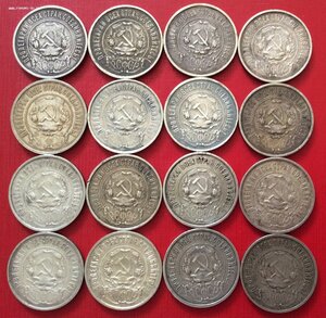 50 копеек 1922 года (16шт)