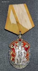 Знак Почета N1204199