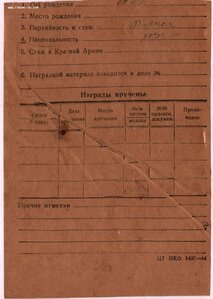 ОВ 2ст. № 49.032 воздушный стрелок. Налёты на Хельсинки.