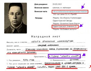 БКЗ ВИНТ Щиток 2 - № 2457 ЛЁТЧИК КОМАНДИР АВИАЗВЕНА