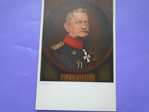 4  цветные открытки с немецкими генералами ПМВ