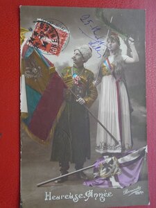 4 открытки с  казаками и французскими солдатами.