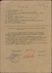 КЗ с очень большим номером № 3.855.841 вручена в Киргизии