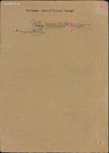 КЗ с очень большим номером № 3.855.841 вручена в Киргизии