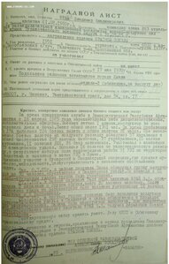 КЗ № 3.769.371 на лётчика за Афганистан