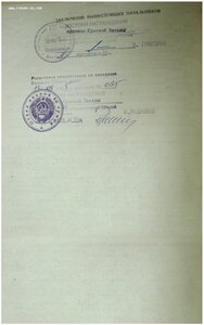 КЗ № 3.769.371 на лётчика за Афганистан