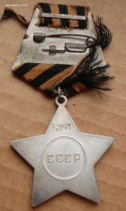 Слава 3ст штихель без черты под № 731т с ягодкой