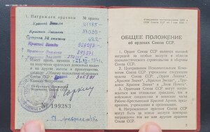 Документы на полковник. Подвесной Суворов