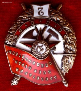 БКЗ ВИНТ Щиток 2 - № 2457 ЛЁТЧИК КОМАНДИР АВИАЗВЕНА