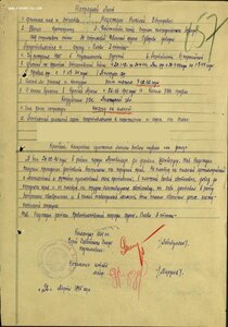 Редкая Слава 3ст. № 348.067 в сохране (311-я СД)