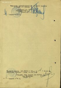 Редкая Слава 3ст. № 348.067 в сохране (311-я СД)