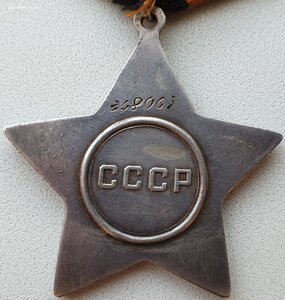 Редкая Слава 3ст. № 348.067 в сохране (311-я СД)