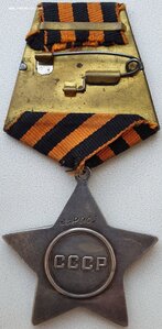 Редкая Слава 3ст. № 348.067 в сохране (311-я СД)