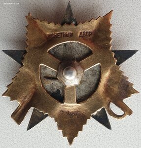 ОВ 1 ст. № 99.066 с определением. Номер - перевёртыш